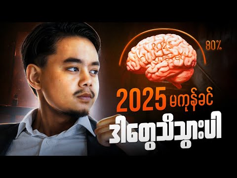 သင်ထိန်းချုပ်လို့ မရတာတွေကို လွှတ်ချခဲ့ပါ