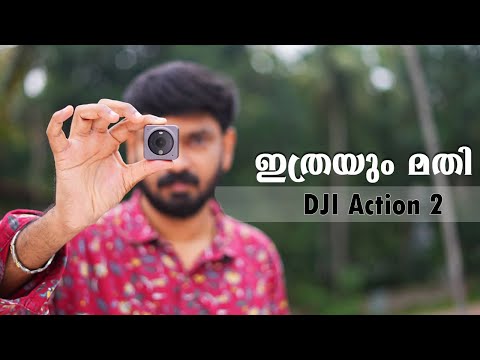 ഇത്രയും മതി || DJI Action 2 Malayalam Review 🎥