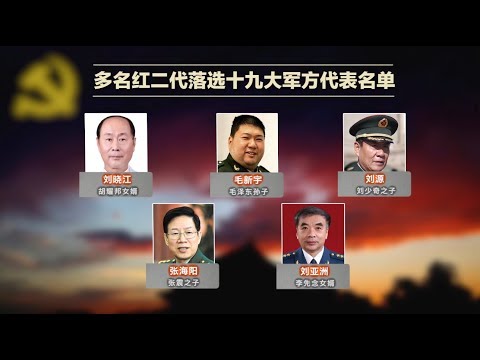 焦点对话:如何对待毛遗产,习近平左右为难?