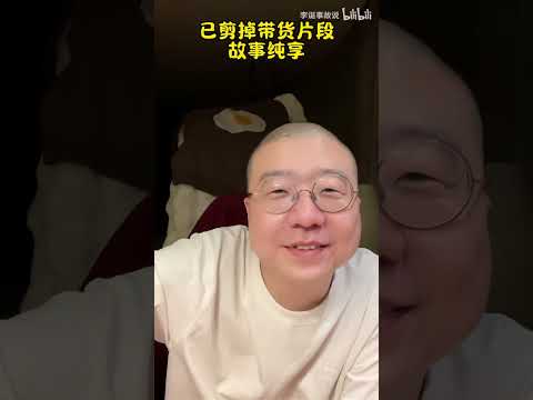 【李诞🧑‍🦲來了第240集】😂深夜脱口秀直播间来了🔥🀄️国脱口秀之王#脱口秀#搞笑 #职场#直播#直播间#恋爱#李诞#抖音#情感#脱口秀与TA的朋友们#喜剧#喜剧之王#读书#感情#播客#明星