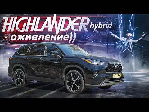 Toyota Highlander Hybrid 2021 - правильный "японец".