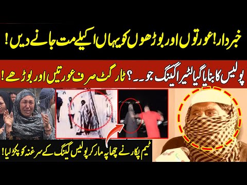 Police Gang Exposed? Pukaar With Aneela Zaka | Latest Episode | 04 June 2023 | Neo News