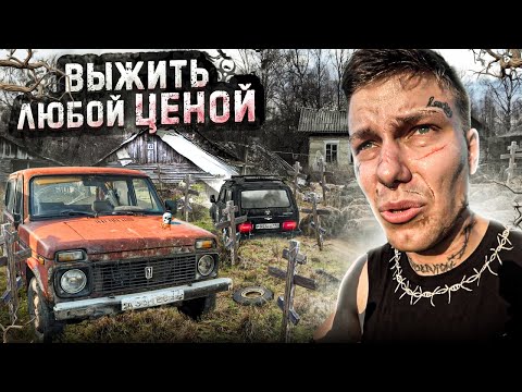 ЗАБРОШЕННАЯ деревня в лесах.  Нашли БРОШЕННУЮ Ниву времен СССР