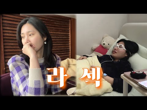 내 인생 가장 슬펐던 설 연휴 [라섹 일주일 후기 & 콘래드서울 애프터눈티]