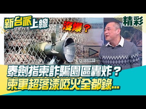 Thailand has had enough! Targeting the fraud park… but the casino was also bombed? Footage shows ...