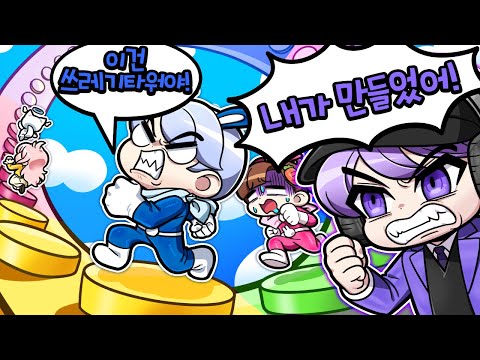 쓰레기 같은 타워 만든 사람누구야!? 평학이라고!? 또 몰카당했습니다 ㅠㅠ