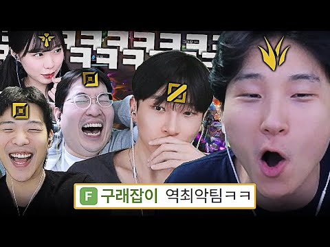 롤CK 역대 최악의 팀을 만들어버린 김민교..