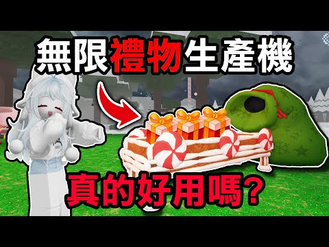 【Bouncy Head】An infinite gift-producing machine and a sprite compass! A must-have for quickly far...