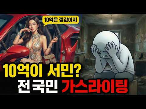 SNS 보고 우울해하지 마세요  실제 대한민국 평균은 다릅니다