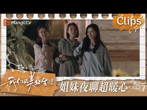 【精彩看点】林心如自曝第一部戏演女主角跟林志颖金城武一起谢娜羡慕到气愤准备掀桌子 | 我们的美好生活 Our Wonderful Life | MangoTV