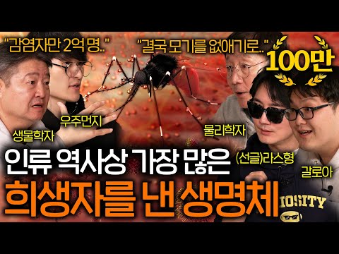 The Most Human-Casualting Creature on Earth (Just One Bite...) | See Science EP. 96