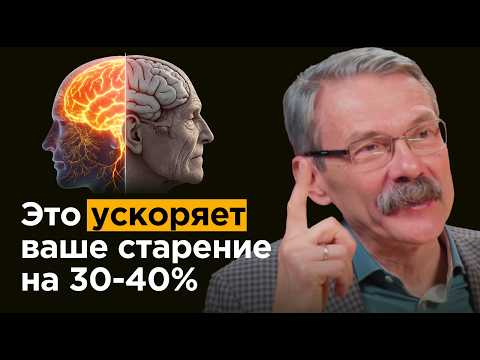 Выводы за 37 лет мед. практики: 4 способа замедлить старение по науке | Доктор Тарасевич