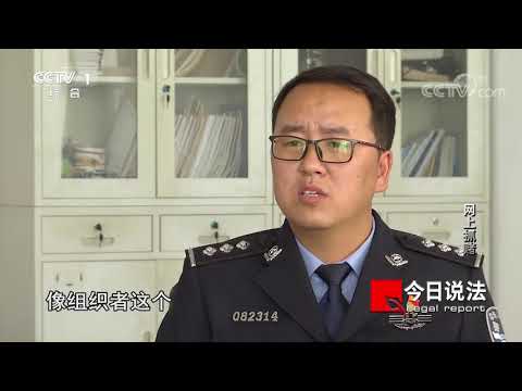 《今日说法》大学生惨遭表哥欺骗 美好人生毁于一旦！20200901 | CCTV今日说法频道