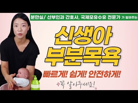 How to "partially bathe" a newborn! It's super easy, just follow along👍