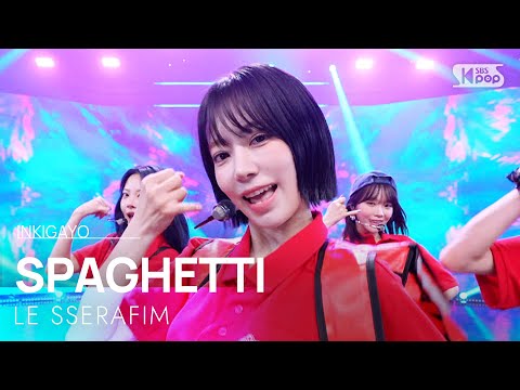 SPAGHETTI - LE SSERAFIM | SBS 251109 방송