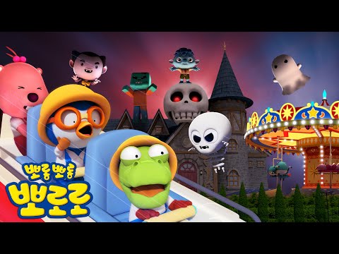 [뽀로로 하이라이트] 뽀로로와 몬스터 놀이공원 대결 장면 모아보기 | 뽀로로 VS 몬스터 대결의 승자는!? | 뽀로로 영화 | 뽀롱뽀롱뽀로로