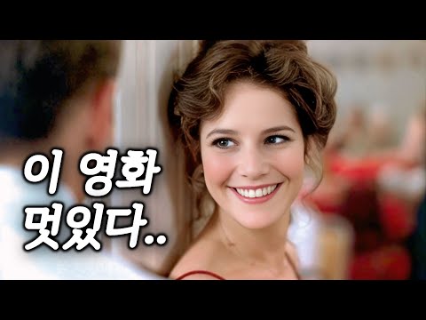 누구보다 강해 보이지만, 외로웠던 남자의 사랑이야기 (결말포함)