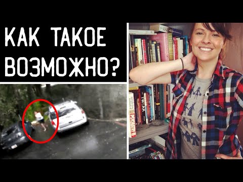 Странные записи с камер и звонки в 911 в день пропажи Кейлин Лаудер.