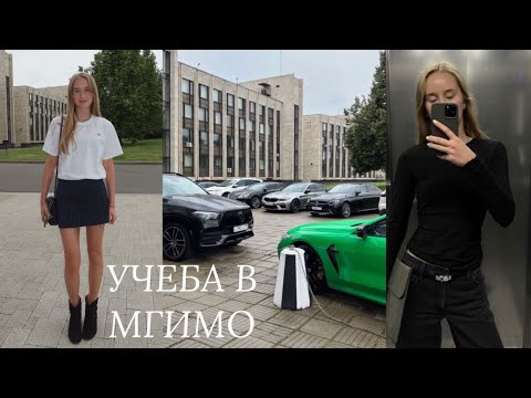 вся правда о МГИМО/ q&a/ ответы на вопросы о поступлении, учебе, сессии и студентах МГИМО
