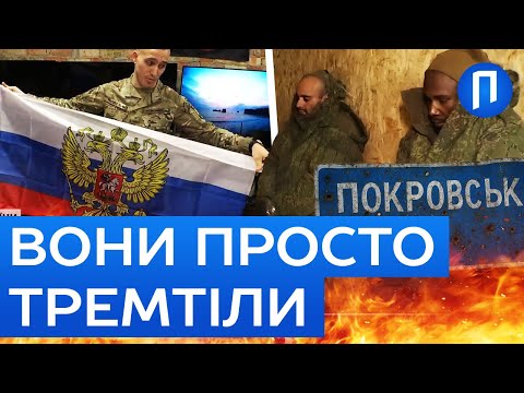 Українці СХОПИЛИ найманців рф у ПОКРОВСЬКУ! ДЕТАЛІ шокують