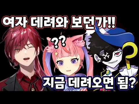[니지산지] 여친 67명인 몬도와 함께 떠나는 헌팅 [로렌 이로아스]