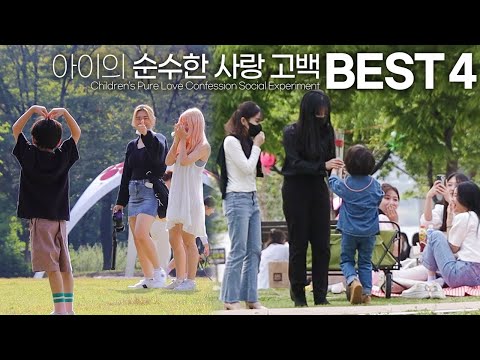 ENG) Children's Pure Love Confession Social Experiment Collection