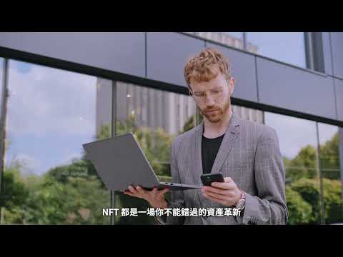 🎨📈  創作的價值，從此鏈上實現！