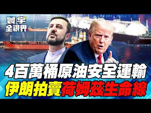 UAE and Japanese gas tankers broke through the Holmz blockade