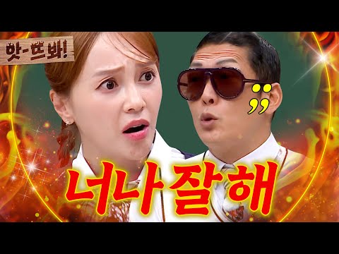 앗! 💢일본인 아니라고!💢 한국어 발음 지적하는 박준형에 일본 욕(?) 난사한 노빠꾸 아유미ㄷㄷ｜아는 형님｜JTBC 231021 방송 외
