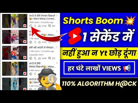YouTube Short 9 सेकेंड में Viral🔥| How To Viral Short Video On YouTube | Short Viral Tips and Tricks