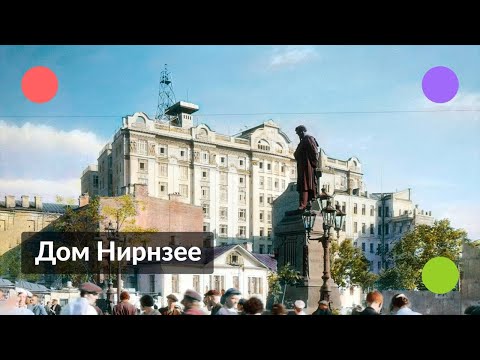 Первый небоскрёб Москвы || Лучшая крыша Москвы