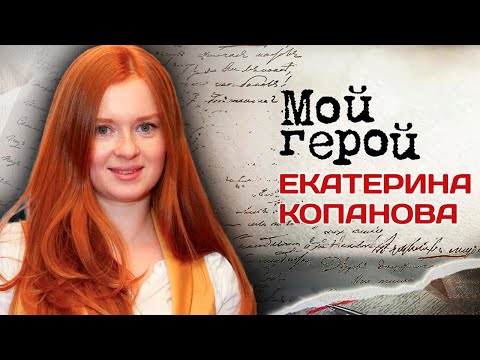 Екатерина Копанова. Интервью с актрисой| «В ожидании чуда», «Три подруги в поисках денег и счастья»