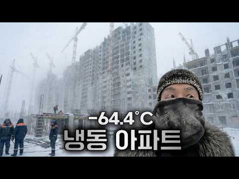 Apartments in the coldest city in the world