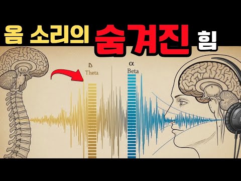 절대 혼자 듣지 마세요 | 432Hz 주파수가 당신의 에너지장을 감싸는 고대의 치유 기술