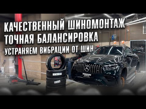 Качественный шиномонтаж R22, точная балансировка. Устраняем вибрации от шин!