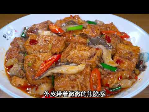 这绝对是蘑菇和豆腐最家常的做法，豆腐吸足了汤汁，咸香入味，特别下饭#like #美食教程 #cooking #delicious