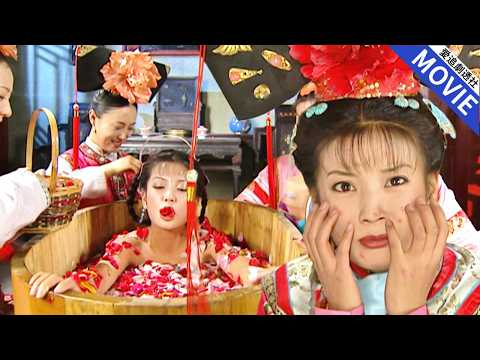 搞笑名場面！香妃體香招蝴蝶，小燕子洗花瓣澡招蝴蝶，哪料召來蜜蜂惹了一頭包！【還珠格格2】