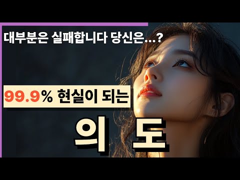 의도를 뇌에 넣을 때 생기는 일 무조건 시청하세요. | 책 닥터 도티의 삶을 바꾸는 마술가게