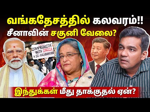 மாணவர் சங்கத் தலைவர் சுட்டுக்கொலை! இந்தியா காரணமா? l Gabriel Devadoss l Maha Prabu l Tamil Thadam