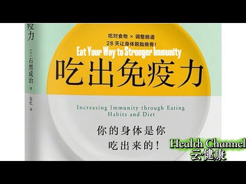 不靠保健品！一日三餐才是免疫力的根本秘密No Supplements Needed｜Your Daily Meals Build ImmunityBoost #HealthyEating健康飲食#比例