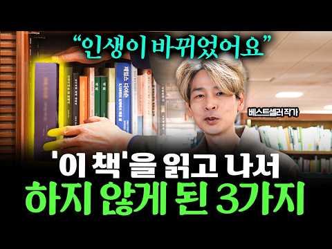 "절대 후회 안합니다" 하루라도 빨리 읽으면 인생에 도움되는 책 5권 ㅣ 사람산책 Ep. 01 (김종원 작가)