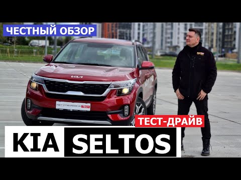 An honest review of the Kia Seltos 1.6 Automatic: What to do to get the Seltos running? Test driv...