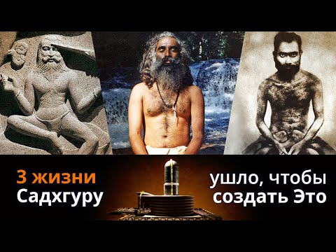 Садхгуру исполнил пророчество, которому 15.000 лет! | Дхьяналинга