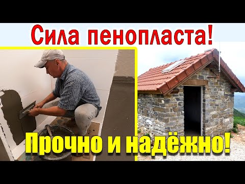 Do-it-yourself utility block - FOAM SHED!