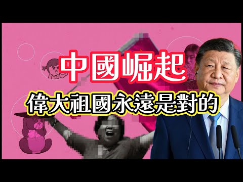 為何小粉紅一吵架就喊PTSD？內幕太荒唐 ft. 瘋腦 | 抽插委員會