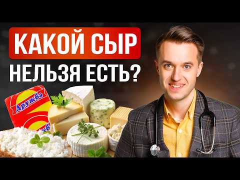 Why Not All Cheese Is Created Equally Healthy, and What's Really Important to Know