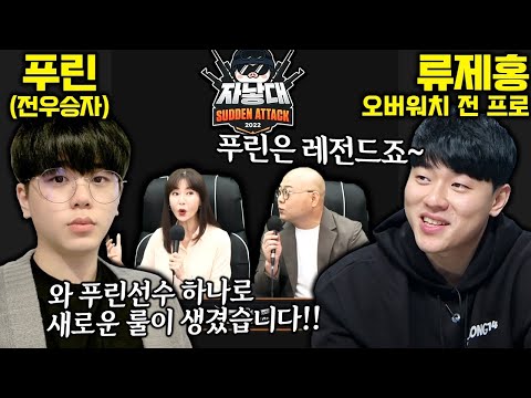 서낳대 레전드 찍고 우승 했더니 '푸린법'이 생겼습니다...ㄷㄷ