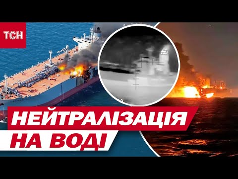 РОСІЙСЬКІ КОРАБЛІ ВЖЕ НЕ МАЮТЬ ШАНСІВ НАВІТЬ В НЕЙТРАЛЬНИХ ВОДАХ!