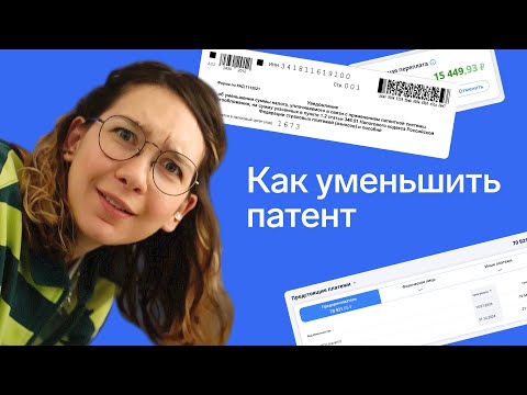 Как уменьшить патент (ПСН) на страховые взносы в 2025 году