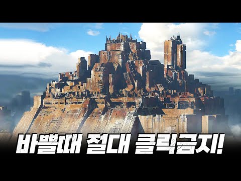 시간 많지 않으면 클릭하지 마세요......… “개미지옥” 넷플릭스 SF명작... [결말포함]